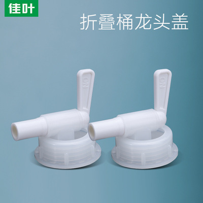 折叠软包桶龙头盖啤酒桶户外易携带水袋带龙头开关排水阀门|ms