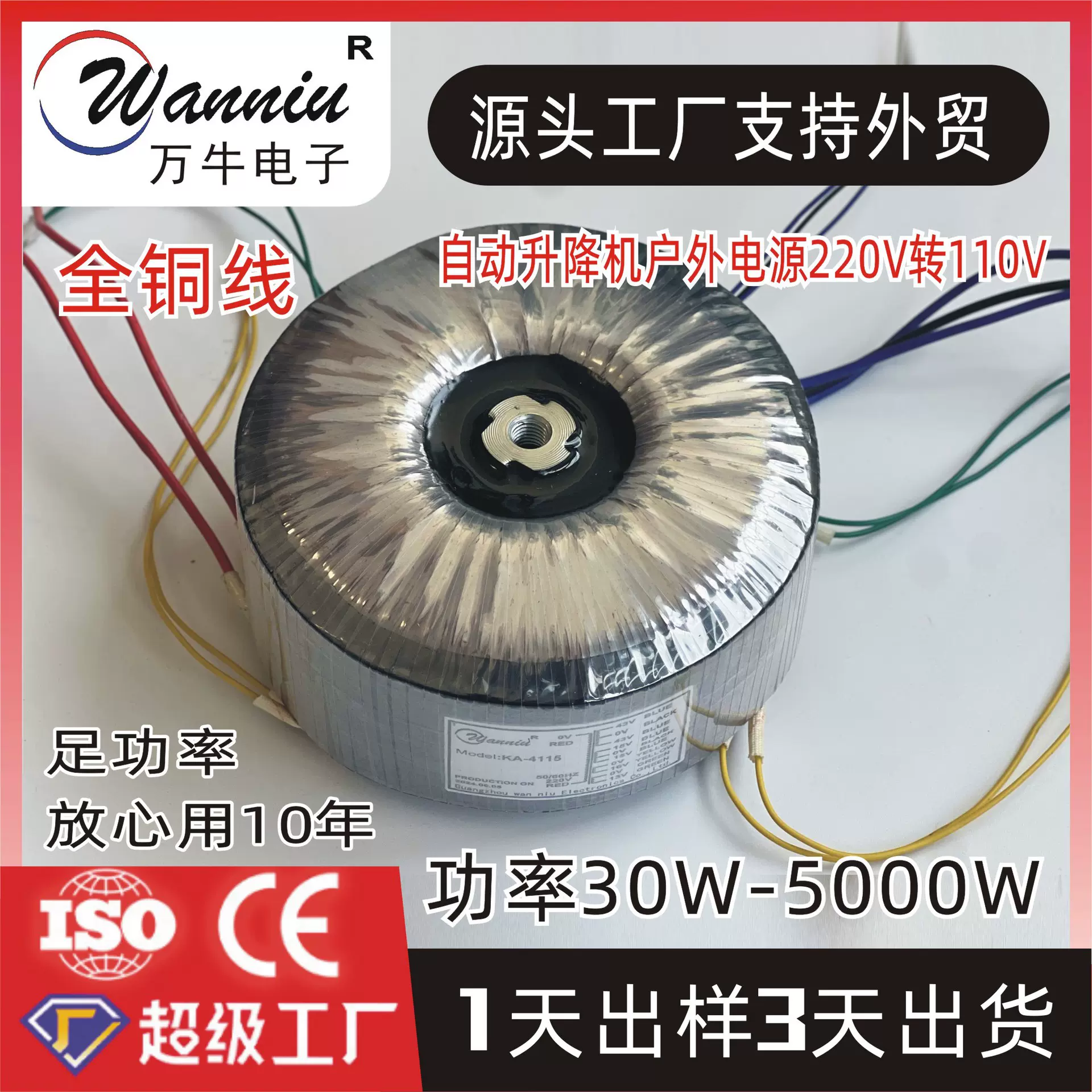 环形变压器环牛220V转110V自动升降机户外电源全铜全铜线