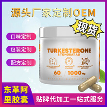 亚马逊TK跨境现货增肌东革阿里胶囊 turkesteronecapsule 土耳其