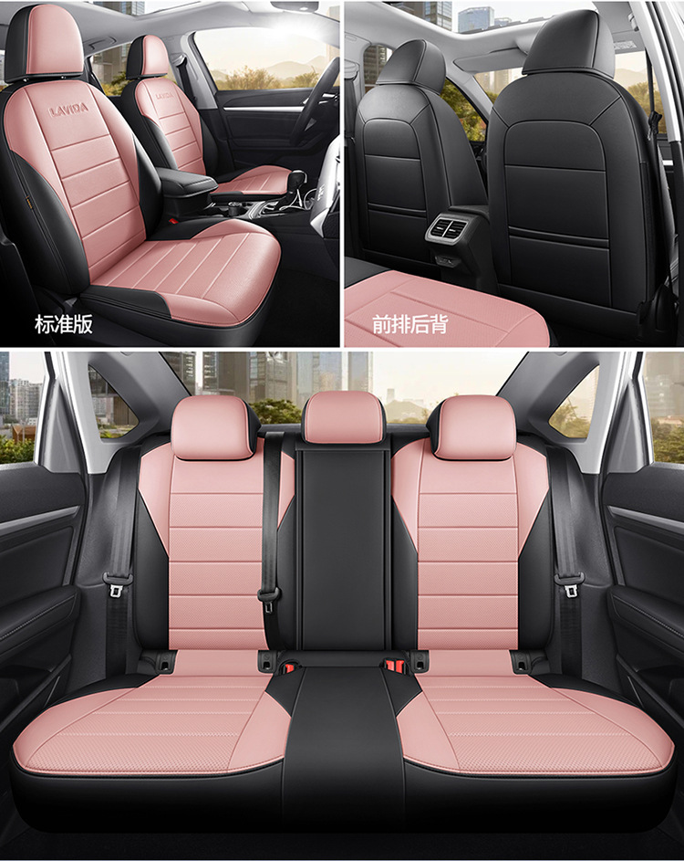 08-26 Models of the New and Old Volkswagen Lavida Pius Qihang Edition Are Suitable for Car Seat Covers, Full-Cover Seat Covers, and Leather Seat Cushions