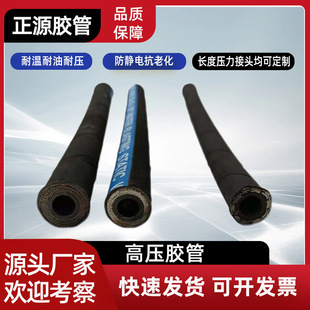 Hydraulic hose assembly Wear-resistant high-pressure hose Nitrile rubber high-pressure hose high-pressure rubber hose
