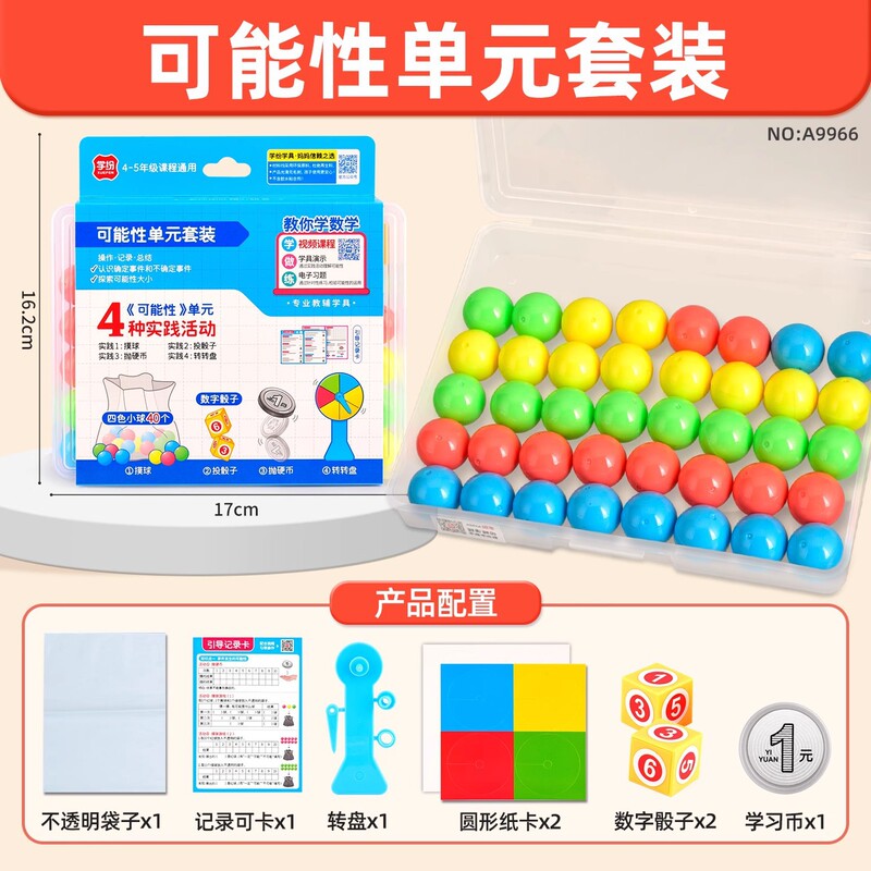 Xuefen A9966 Probability Unit Set Teaching Aids for Students in Grades 4-5 Math Tutoring Educational Toys Xuefen A9966 Probability Unit Set Teaching Aids for Students in Grades 4-5 Math Tutoring Educational Toys