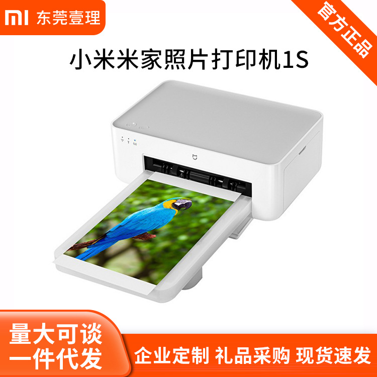 Xiaomi MiJia foto impresora portátil 1s pequeño teléfono móvil foto impresión en color inteligente conexión inalámbrica Bluetooth