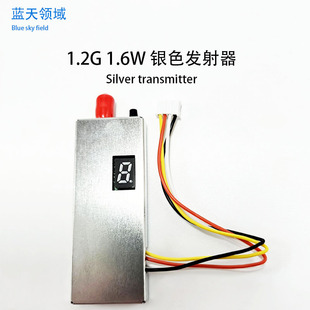 Factory 1.2G1.6W Picture Transmission UAV Model FPV Outdoor Wireless Transmitter Aerial Crossing Machine Monitoring