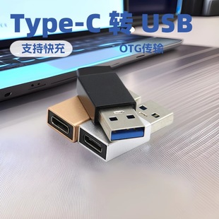 type-c female to USB3.0 A male charging wire adapter USB revolution TYPE-C female data cable adapter
