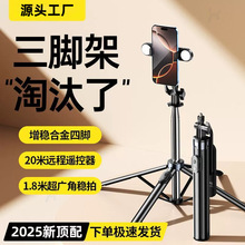 1.8米自拍杆2025新款蓝牙直播360度旋转便携拍照手机支架落地式