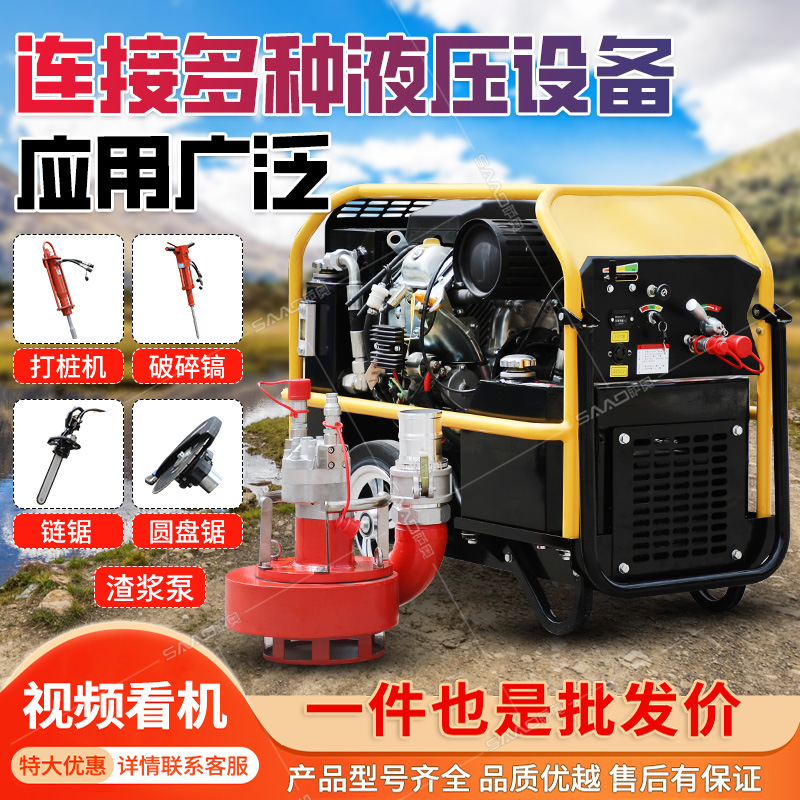 汽油液压动力站 消防救援抽水排污液压动力单元 移动式柴油动力站