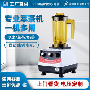 Taiwan Yuan Yang Ej-816 Tea Extraction Machine, Smoothie Machine, Milk Tea Shop Commercial Blender, Yuan Yang Milk Frother, Heytea