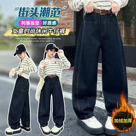 女大童加绒牛仔裤秋冬季弯刀裤2025新款潮女孩初中生外穿裤子百搭