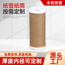 加工宠物玩具纸管猫爬架纸管海报快递包装纸管工业纸管芯纸筒批发