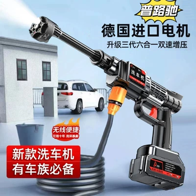 High pressure car wash water gun Water Gun, Multi-Functional Portable