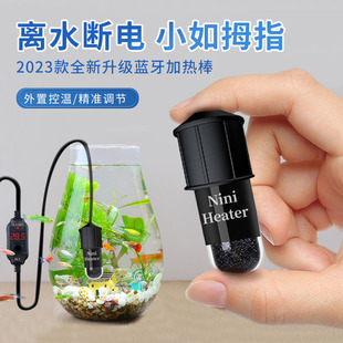 Mini heating rod small bucket fish tank automatic constant temperature variable frequency power saving tropical fish turtle low water level heating rod