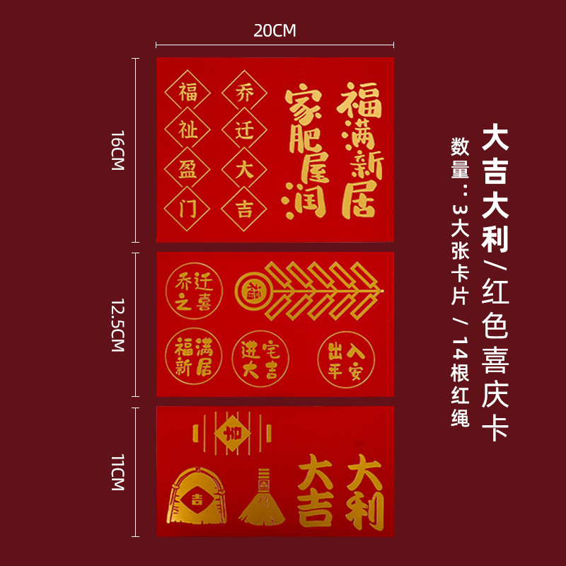 Tarjeta de la fortuna, celebración de inauguración de casa, colgante de la fortuna, adorno festivo de la fortuna con estampado dorado, colgante, tarjeta de boda