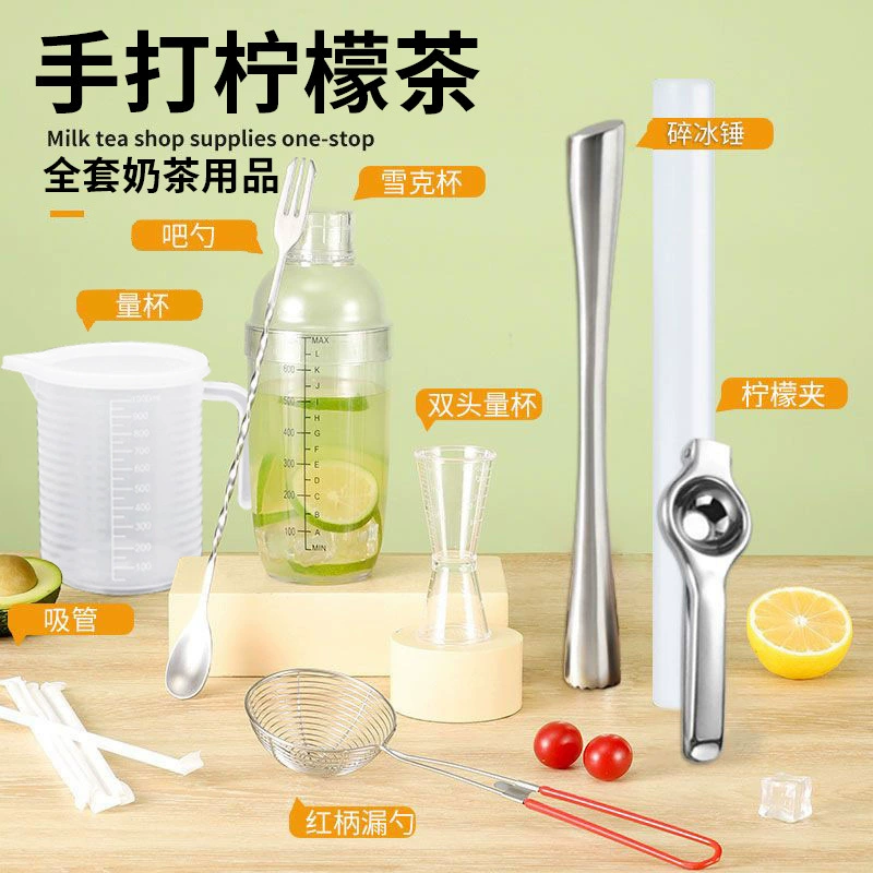 Snow cup hand-cranked kettle for milk tea shop, special hand-beaten lemon tea drink making tool, professional stall set-up