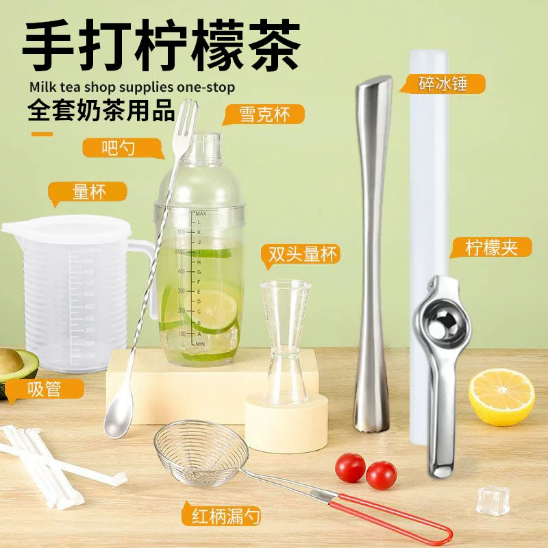 Snow cup hand-cranked kettle for milk tea shop, special hand-beaten lemon tea drink making tool, professional stall set-up