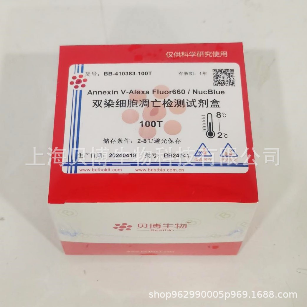 JC-1线粒体膜电位检测试剂盒 BB-4105 (现货）