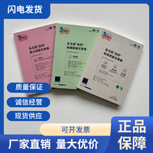 圣戈班杰科石膏板 纸面标准石膏板 耐潮石膏板 耐火石膏板 普通板
