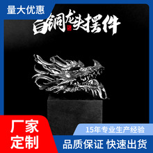 白铜霸气龙头个性男士复古模型摆件手办山海经吊坠做旧工厂批发