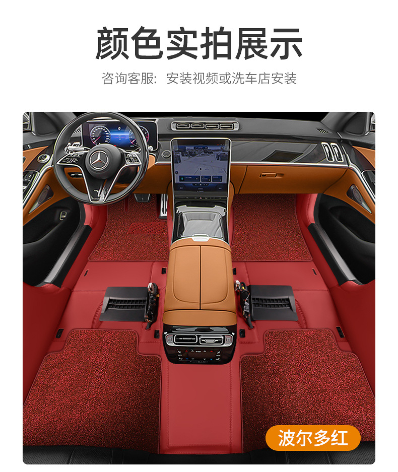 Car Floor Mats for Mercedes-Benz