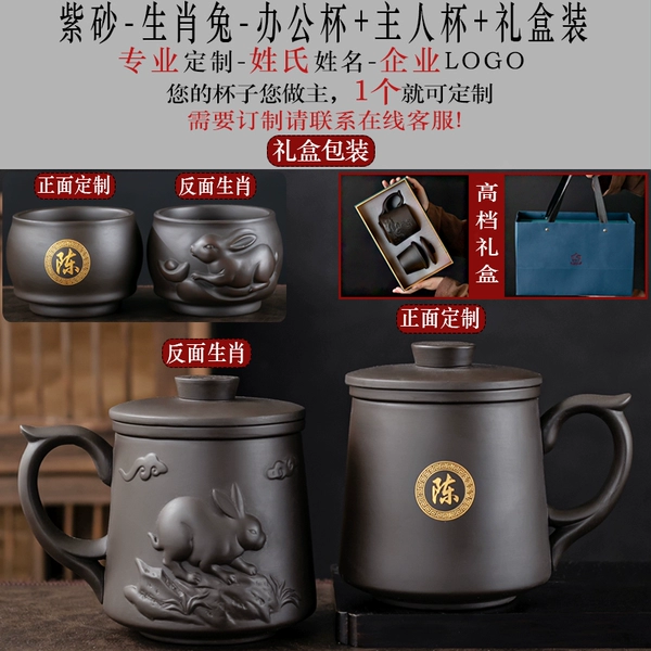 Purple Clay - Zodiac Rabbit - Office Cup + Master Cup + Gift Box