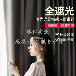 Curtains with Full Blackout and Sunshade Fabric, Nordic Simple Hook Design for Bay Windows, Heat Insulation, Sun Protection, Thickened New Model for Bedroom, Living Room, Balcony