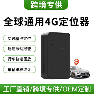 Gps locator car motorcycle electric car Beidou satellite fixed instrument vehicle anti-theft tracking factory direct sales
