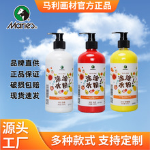 Marie`s马利涂涂颜料水粉500ml易水洗幼儿园安全专用儿童宝宝涂鸦