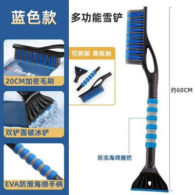Kempinq və səyahət – Snow Shovel, Three-In-One Snow Removal - 3680-2-in-1-snow-shovel-blue