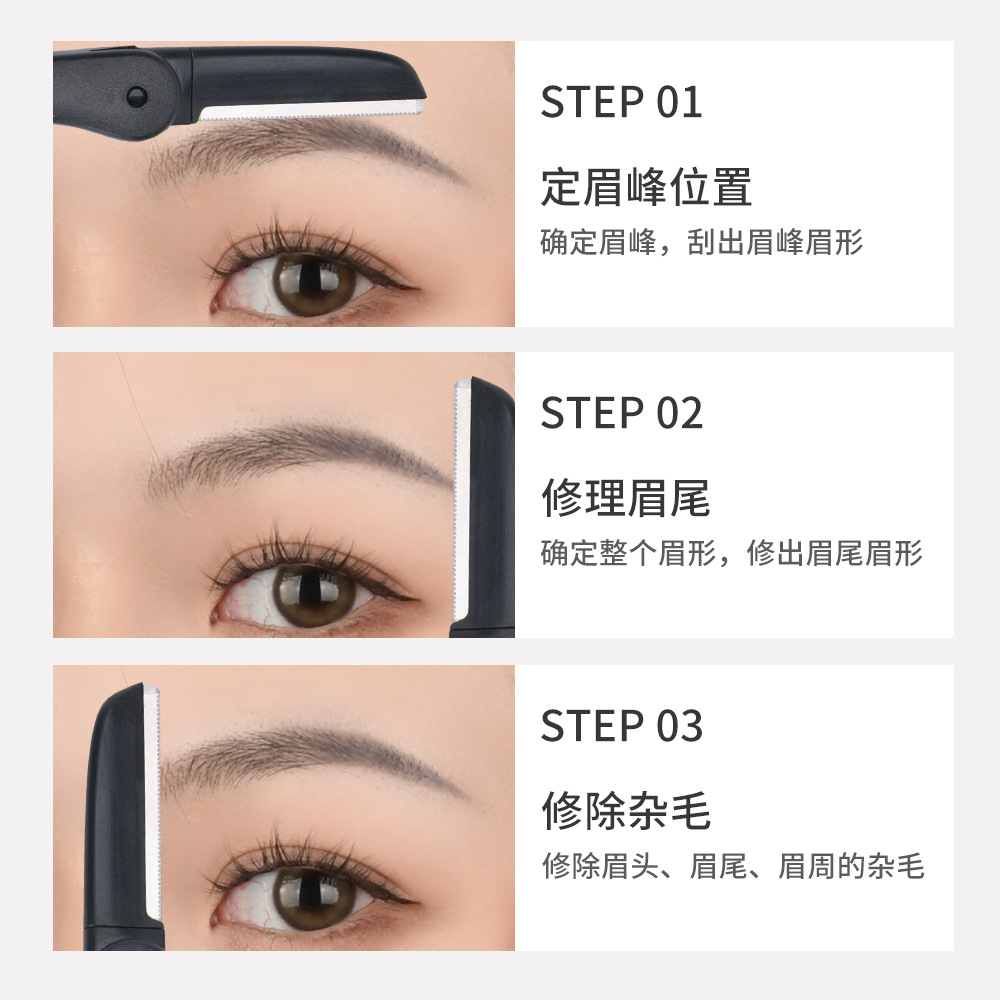 双头修眉刀女士专用套装初学者安全型刮眉刀眉剪带眉梳眉毛修剪器