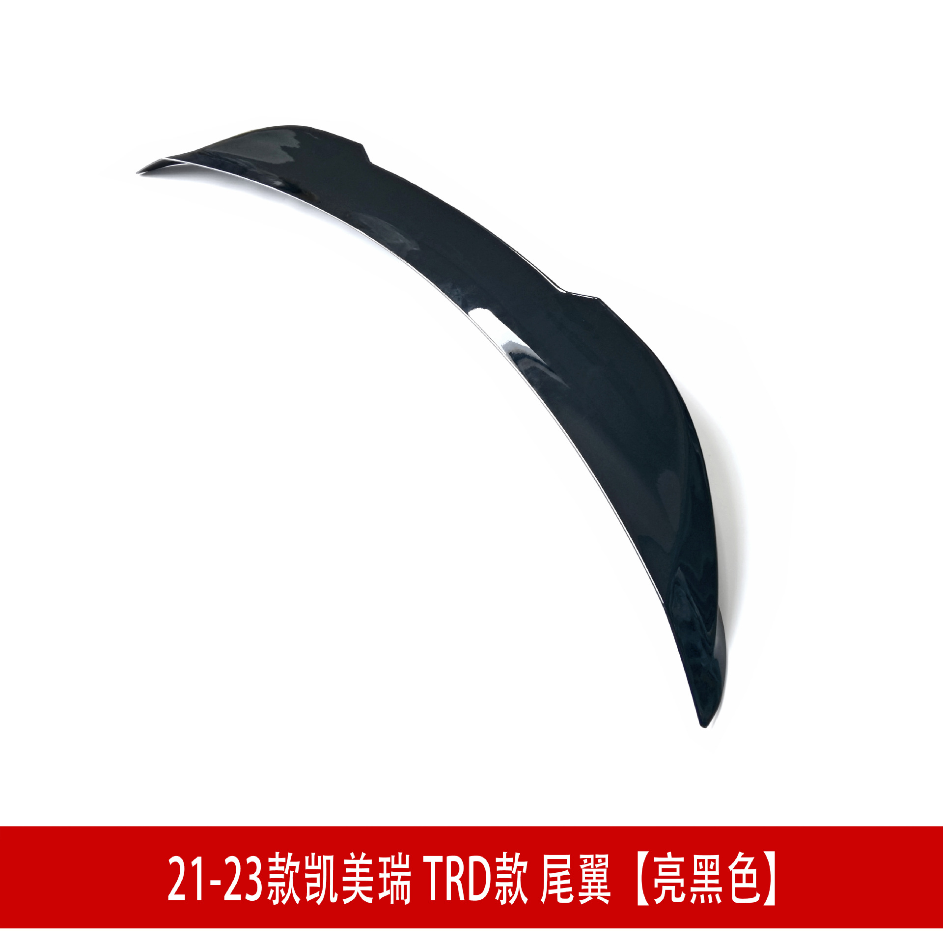 TRD 尾翼2亮黑25.jpg