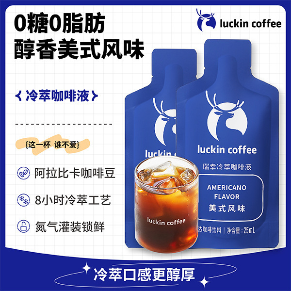 [Lucky Coffee] American Cold Brew Coffee Liquid 0 Sugar 0 Fat Dark Roast 25Ml/Bag