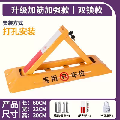 anti-occupation device | Car lock - 60cm-double-lock-reinforced-anti-pressure-10-ton-screws-combination-lock