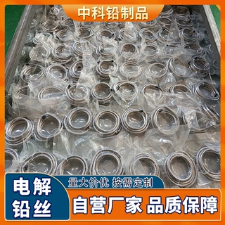 铅丝电解软铅丝0.3-18mm规格全铅线材按需定制铅锑合金丝保险铅丝