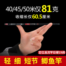 溪流竿短节手竿超硬定位鱼竿进口高碳超细19调28调鲫鱼钓鱼竿