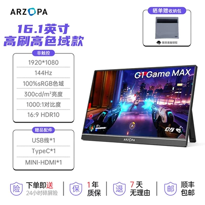 ARZOPA Portable Monitor 4k144hz Secondary Screen Laptop Expansion Screen External Screen (Car display) - 161inch-popular-high-refresh-rate-and-high-color-gamut144hz-100-color-gamut-original-ips-eye-protection-screen-metal-body-patented-single-rod-design-15inch