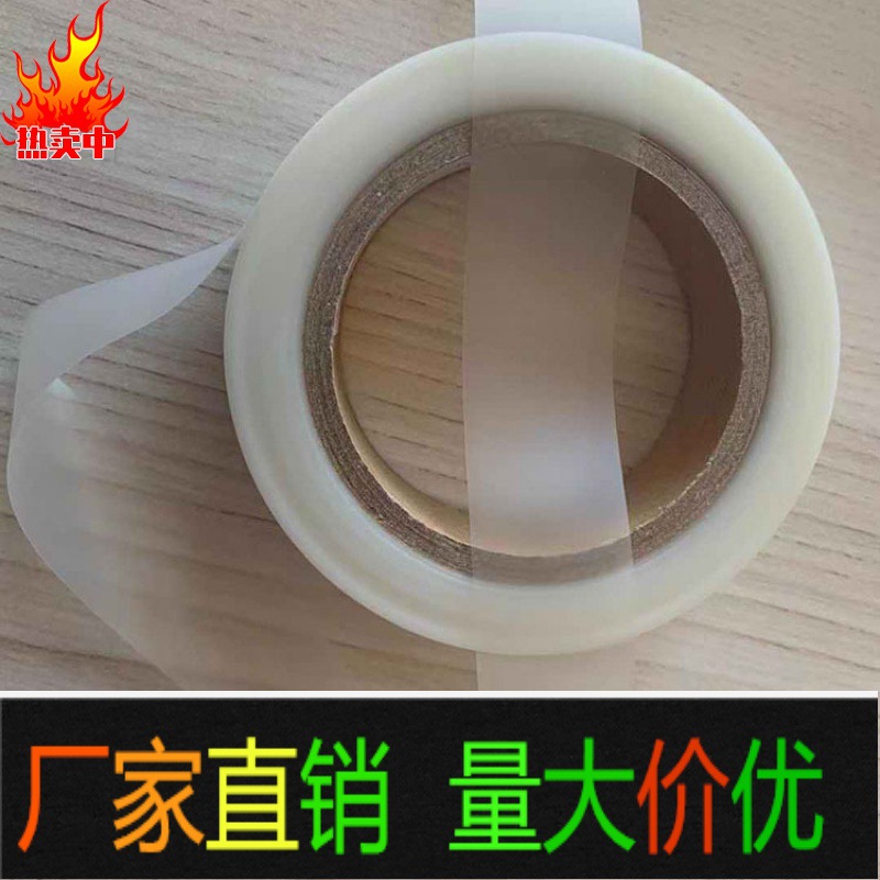 冲锋衣滑雪服压胶服用热封胶条复合纯PU压胶条200米防水热封胶带