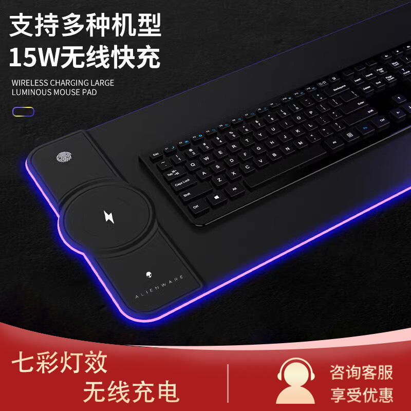 Suitable for Alienware Alien Wireless Charging Mouse Pad Rgb Luminous Keyboard Desk Pad Computer Pad Desk Pad