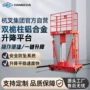 移动式电动施工升降平台车