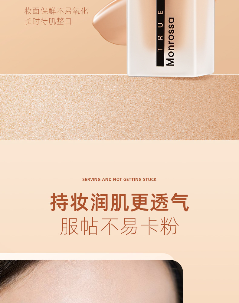 Monrisa Luxury Long-lasting Foundation does not smug, conceals blemishes, hydrates and brightens, and provides a long-lasting, smooth bb cream for summer undefined