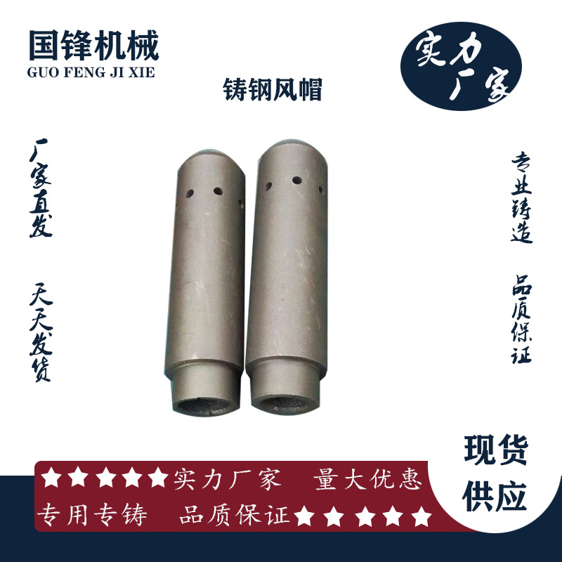 锅炉风帽流化床风帽 高硅耐热风帽 锅炉炉排耐热风帽 不锈钢风帽