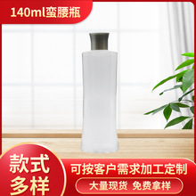 pet����ϴ��Һƿ���ˮƿ144mm��¶ˮ��Һƿˬ�wˮϴ�lˮƿ���̲�