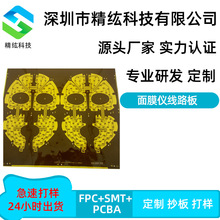 FPC���Ծ�·�� LED�·�� pabc��W�t��Ĥ�xܛ�� fpc�S��ֱ�N