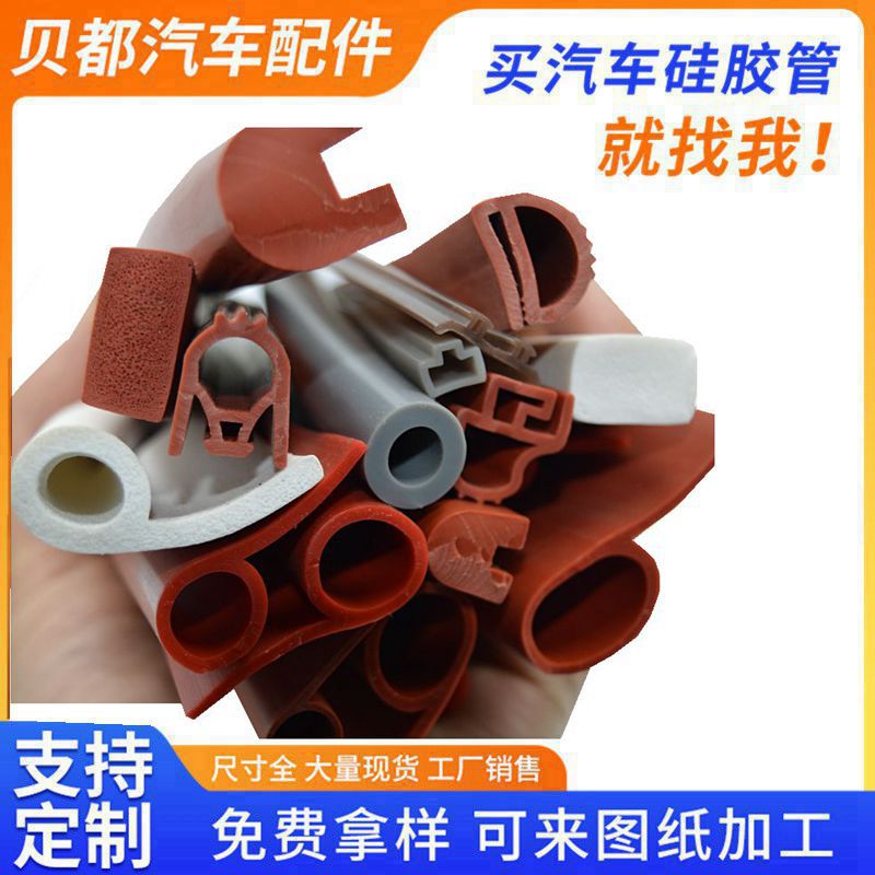 耐高温PVC橡胶条三元乙丙密封条机柜烤箱烘箱门窗封条