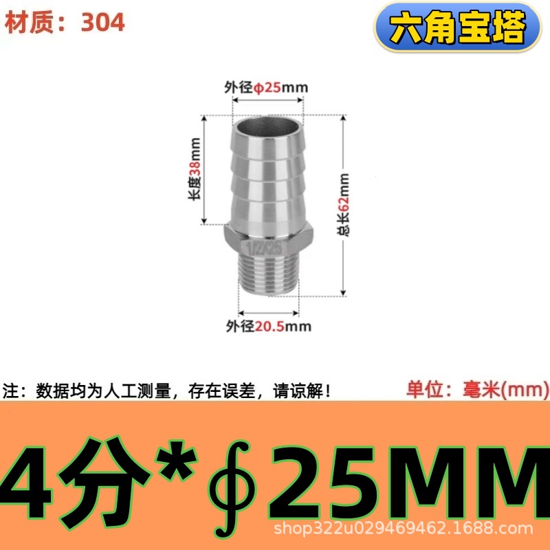Шестиугольная пагода DN15*25