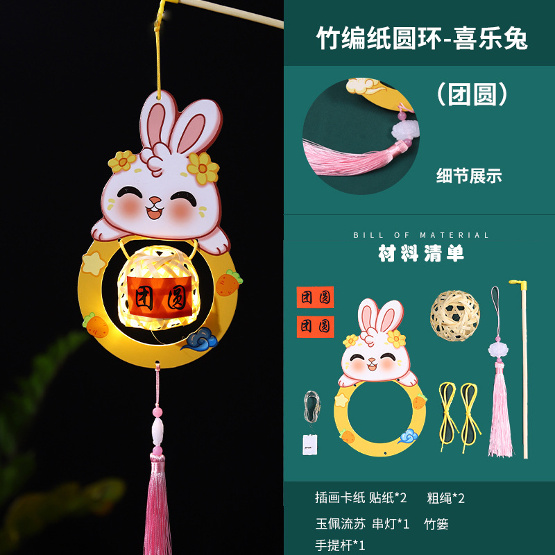 2023 Nuevo Festival de mediados de otoño linterna de bambú paquete de material de bricolaje hecho a mano de los niños linterna de conejo luminoso portátil de estilo nacional