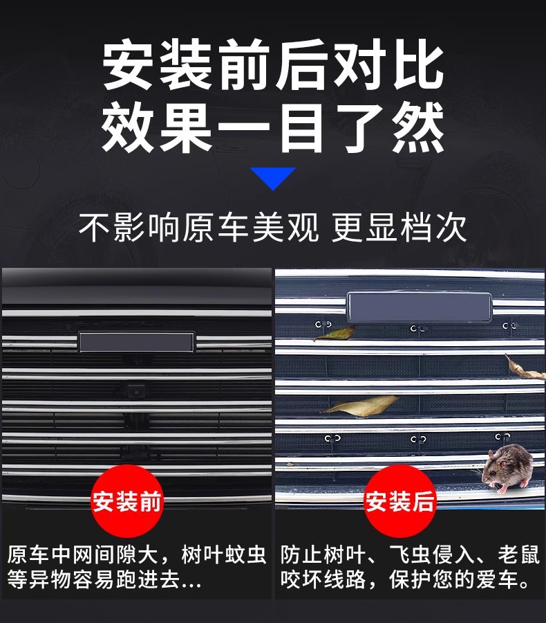 Suitable for Chery Fengyun X3L X3 Plus T11 Car Insect-Proof Net, Dust-Proof and Debris-Proof Net, Water Tank Net