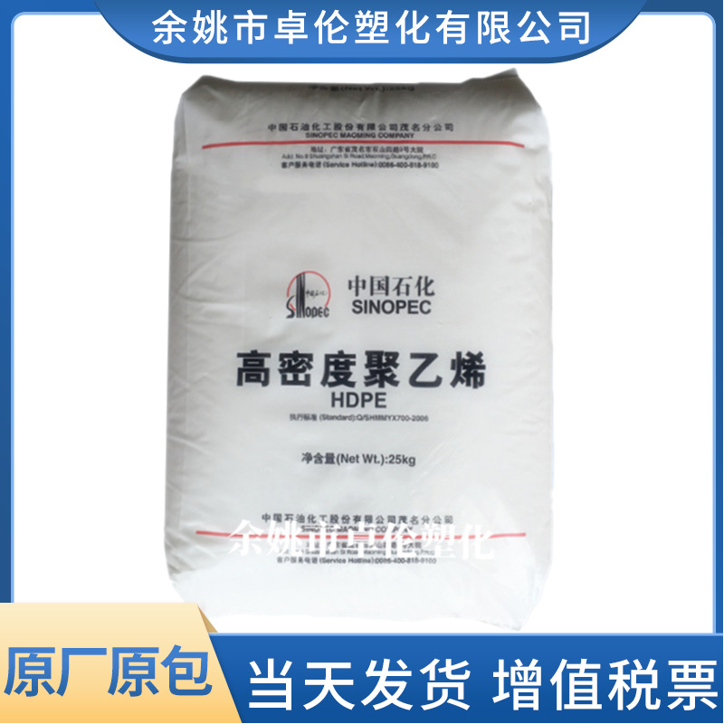 HDPE 茂名石化 TR144 HHM5502 TR580M 注塑级 聚乙烯 薄膜级