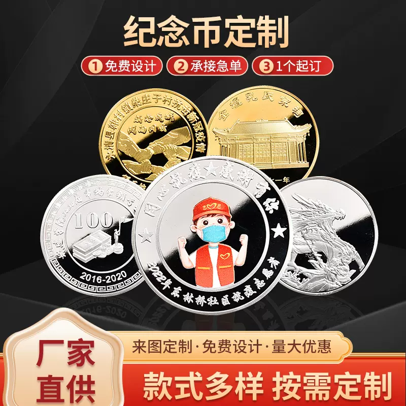 儿童节纪念币定制幼儿园补习班纪念品材质可定纪念徽章999纯银币
