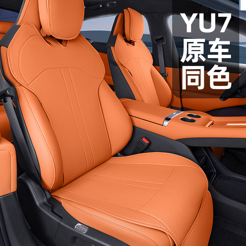 适用于小米YU7坐垫四季通用座垫通风透气25款汽车后排座椅套环保|undefined