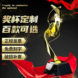 奖杯;工艺品加工